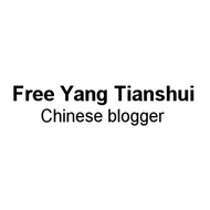 Free Yang Tianshui